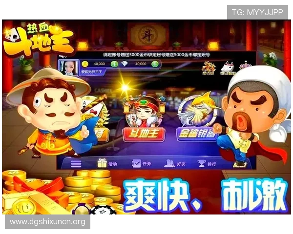 真人玩斗地主免费体验攻略，教你轻松领取丰富奖励享受高品质游戏乐趣