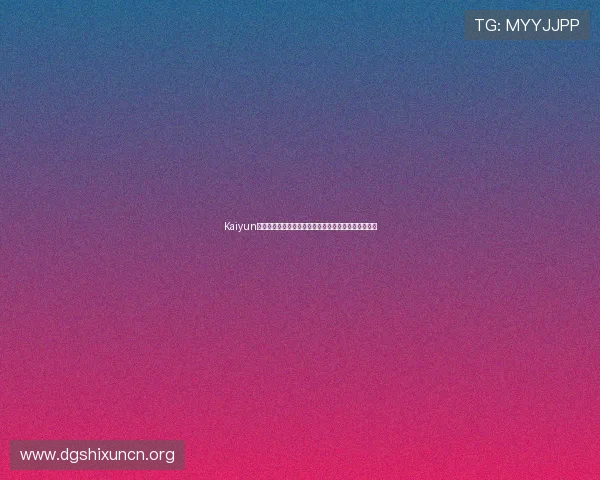Kaiyun开云真人国际全景呈现世界杯赛场风云与精彩瞬间回顾